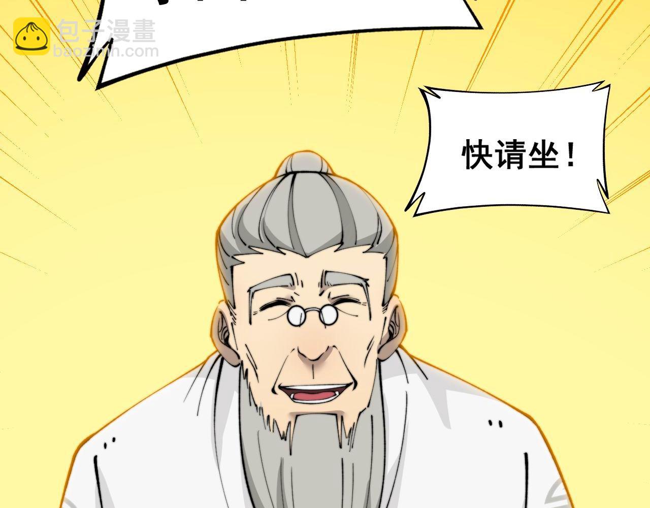 第424话 盘丝草48