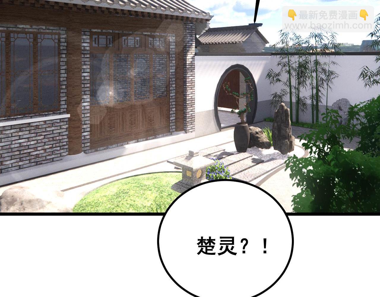 第424话 盘丝草5