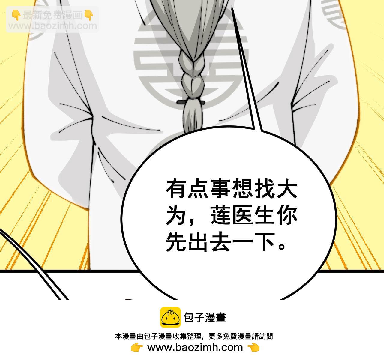 第424话 盘丝草53
