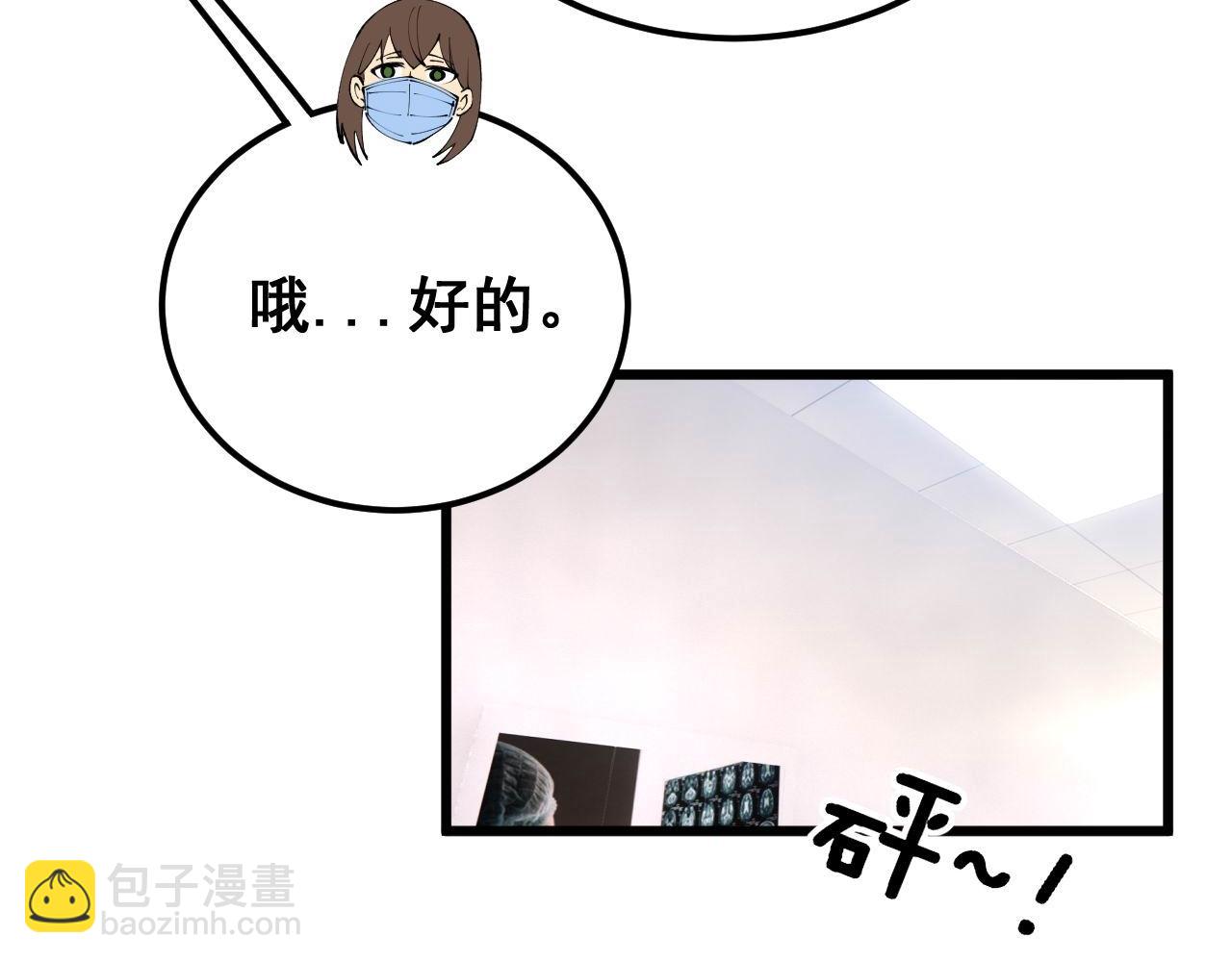 第424话 盘丝草54