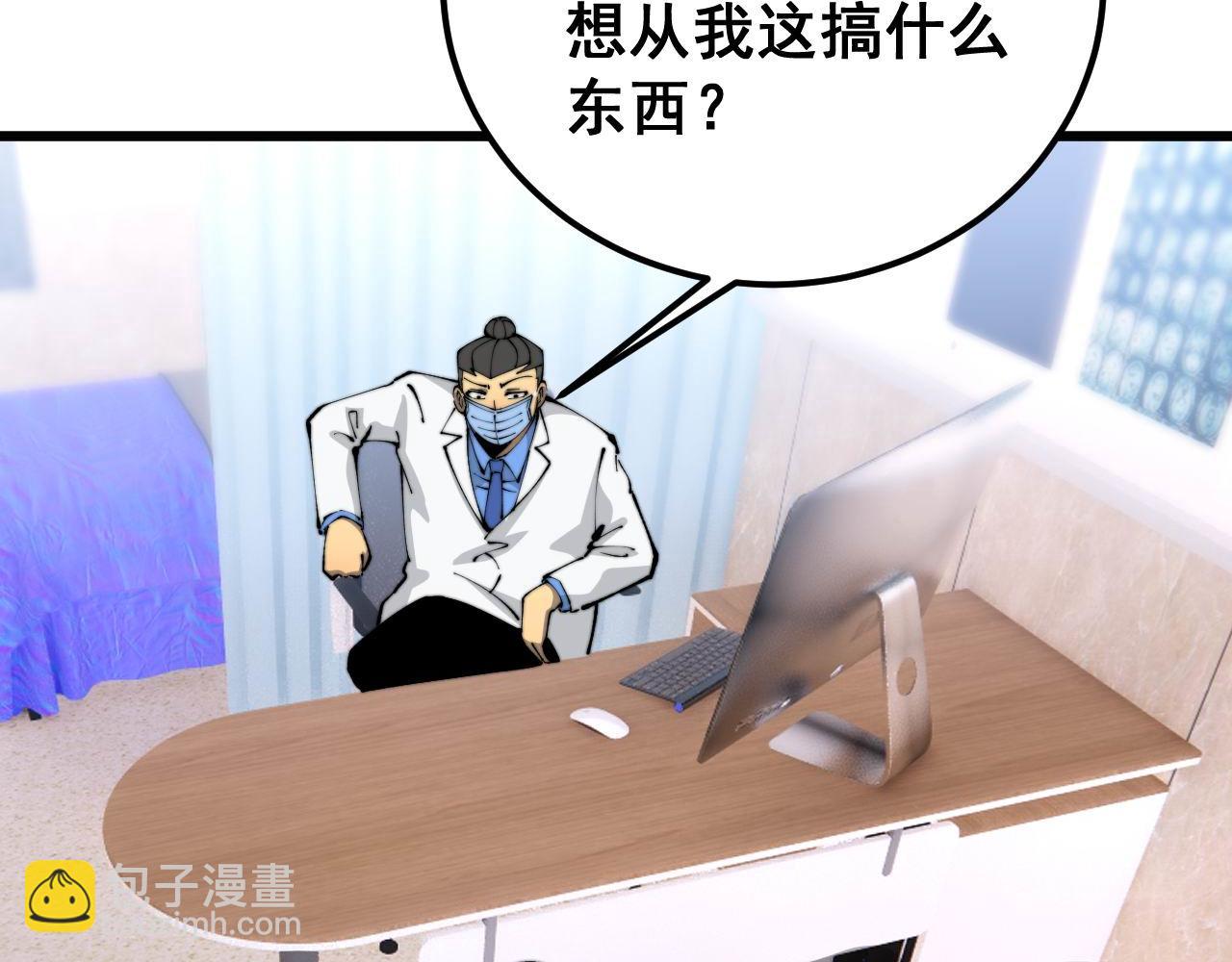 第424话 盘丝草56