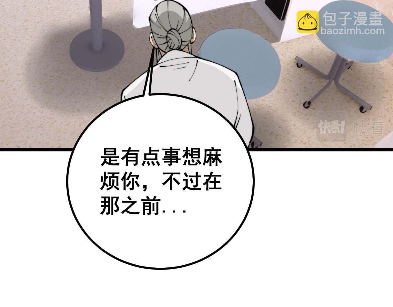 第424话 盘丝草57