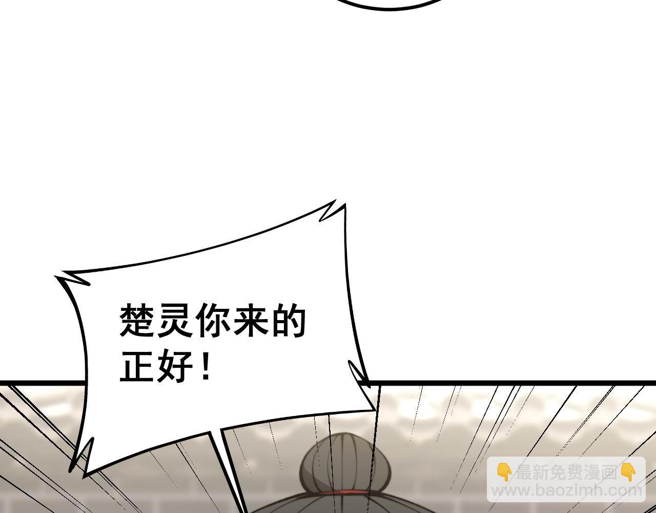 第424话 盘丝草6