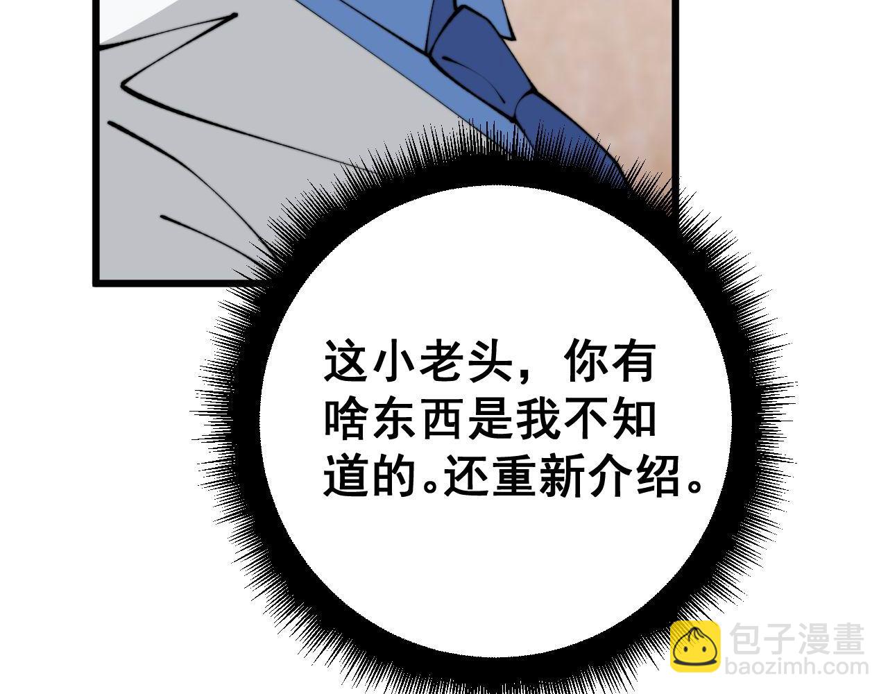 第424话 盘丝草60