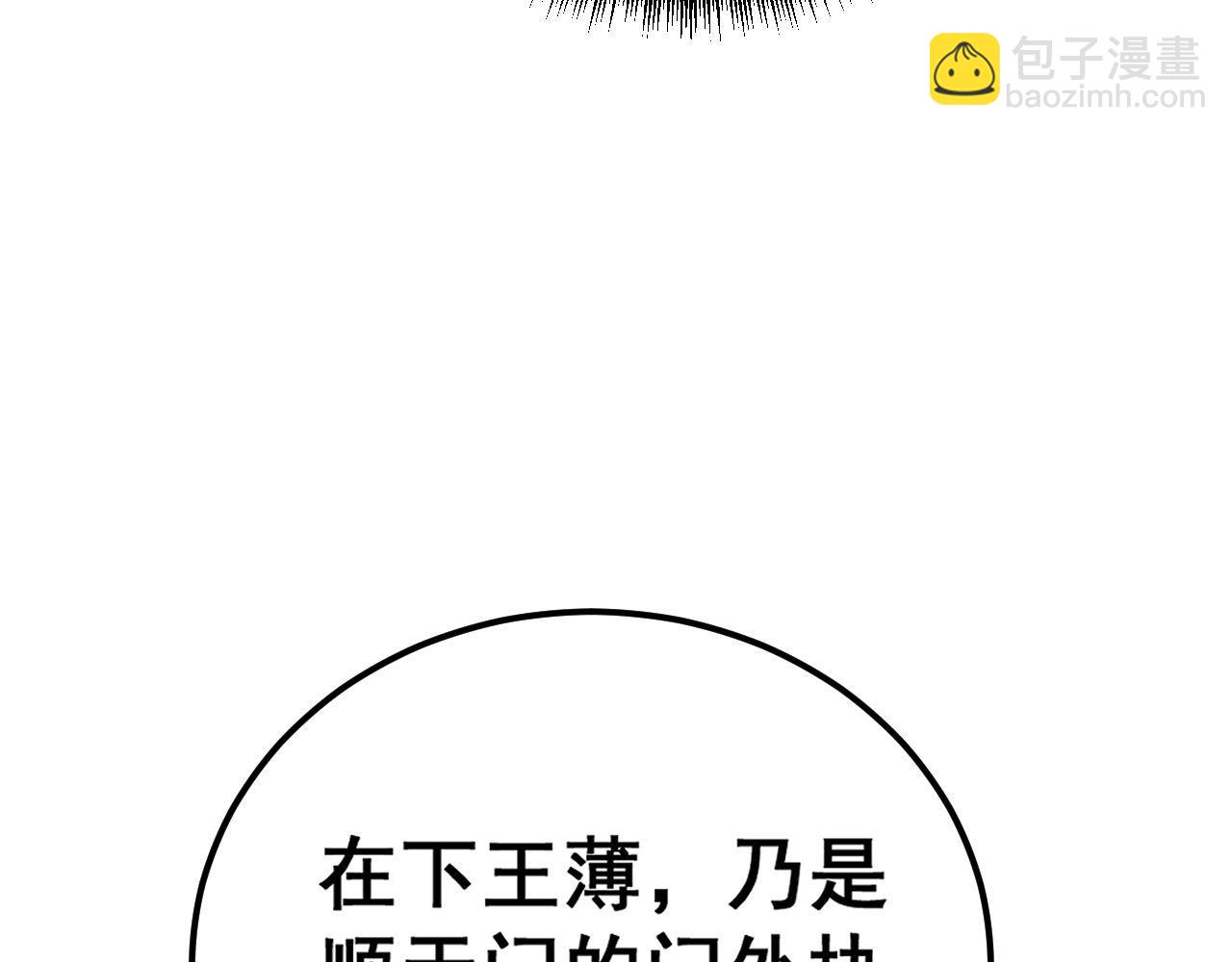第424话 盘丝草61