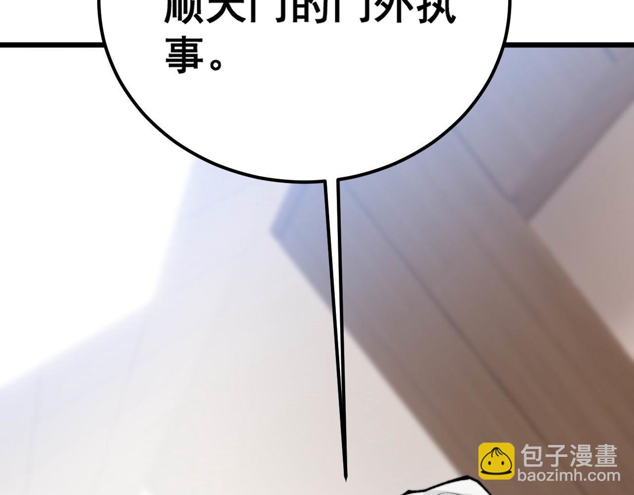 第424话 盘丝草62