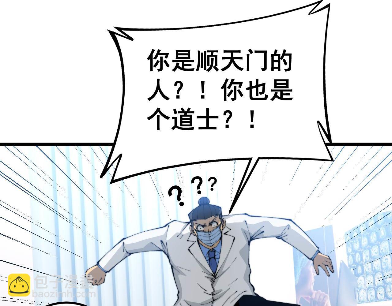 第424话 盘丝草69