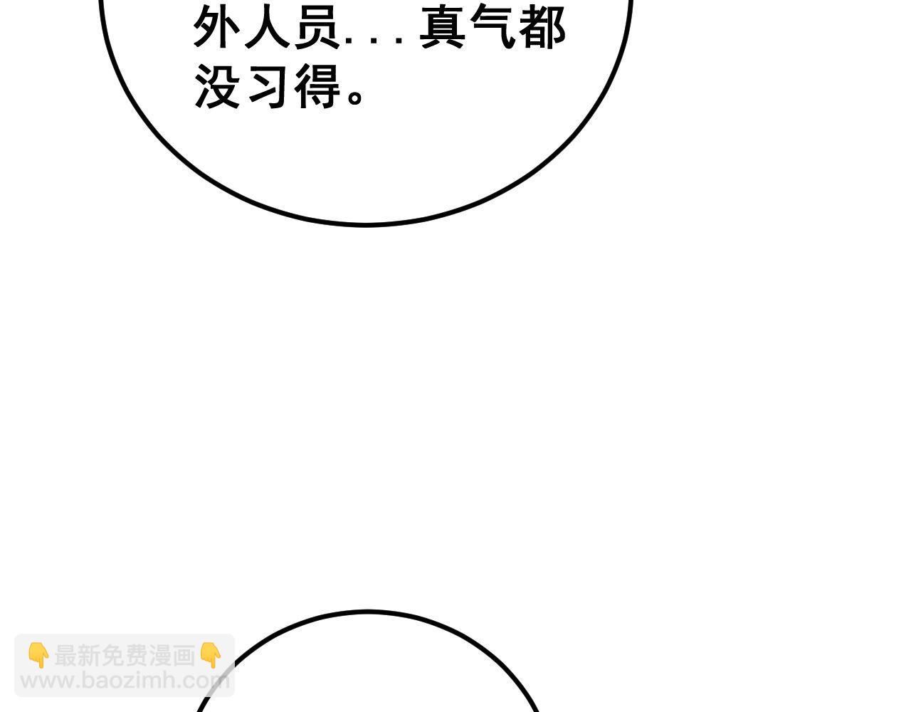 第424话 盘丝草71