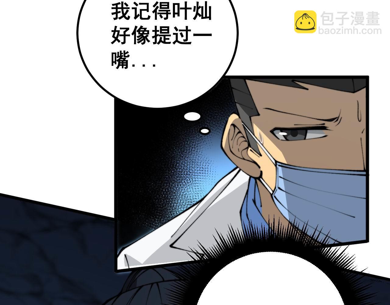 第424话 盘丝草72
