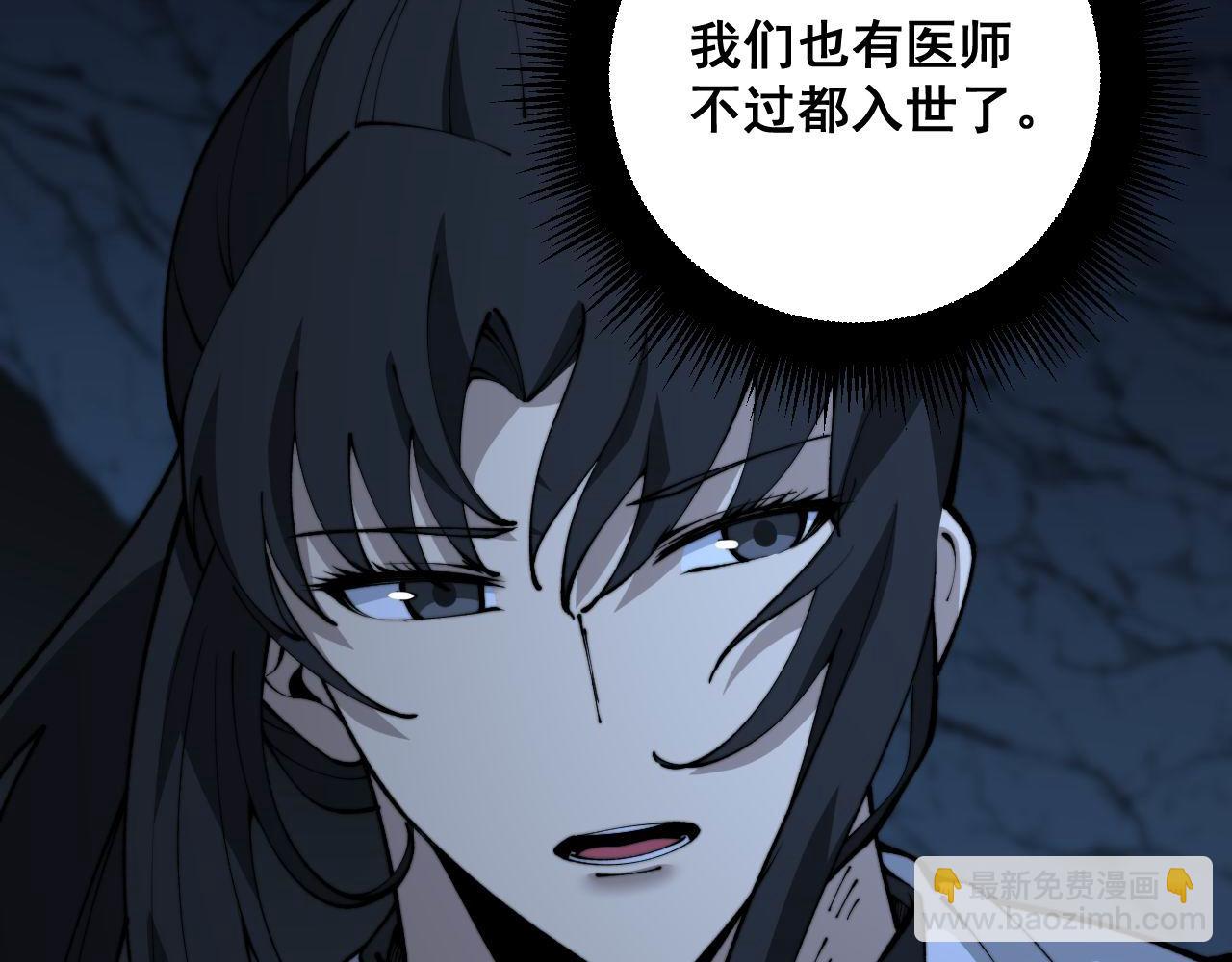 第424话 盘丝草73