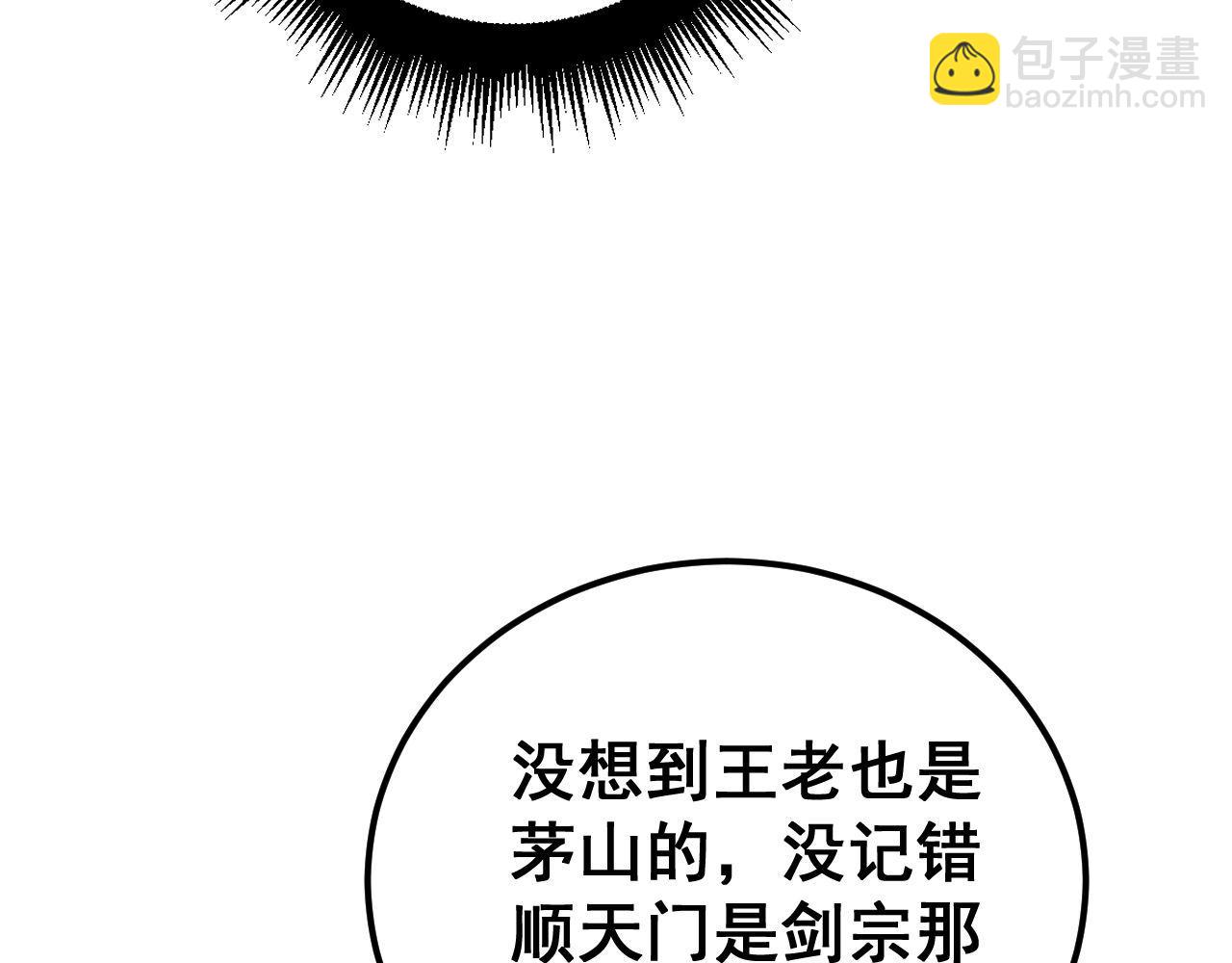 第424话 盘丝草75
