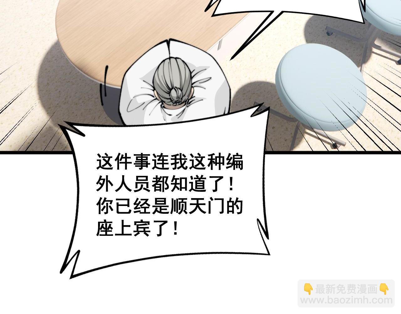 第424话 盘丝草77