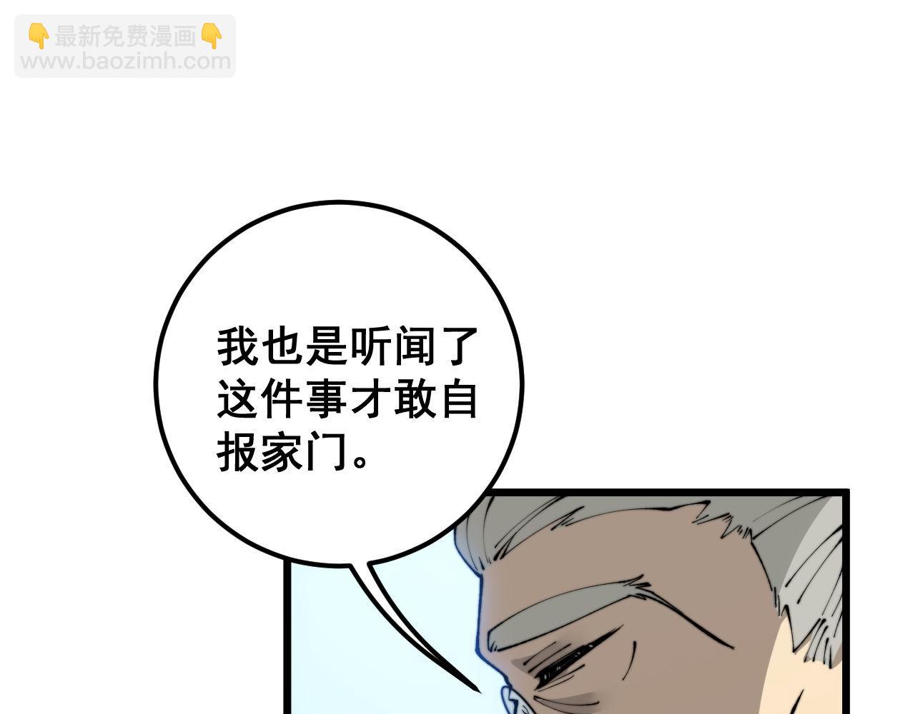 第424话 盘丝草78