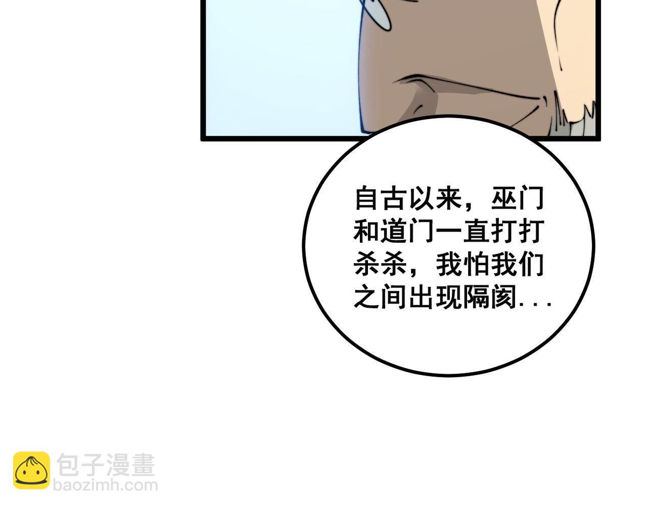 第424话 盘丝草79