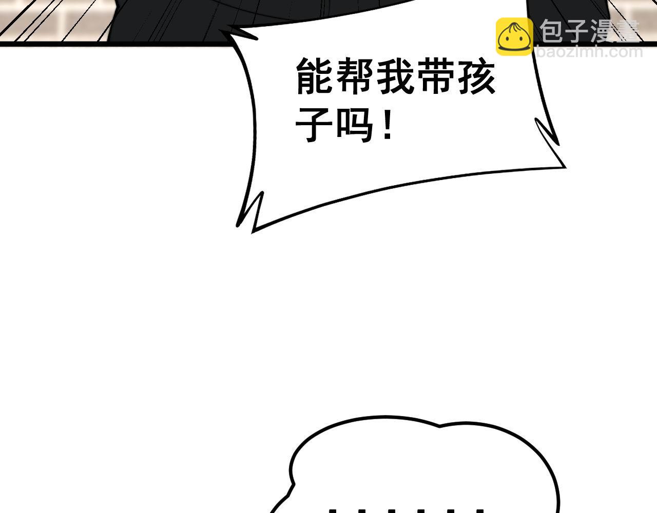 第424话 盘丝草8