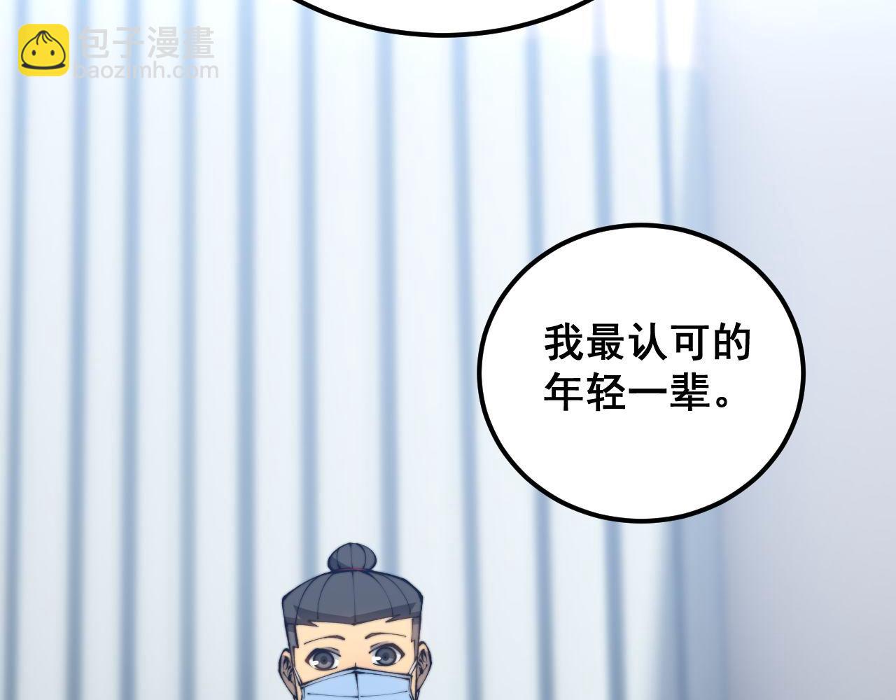 第424话 盘丝草82