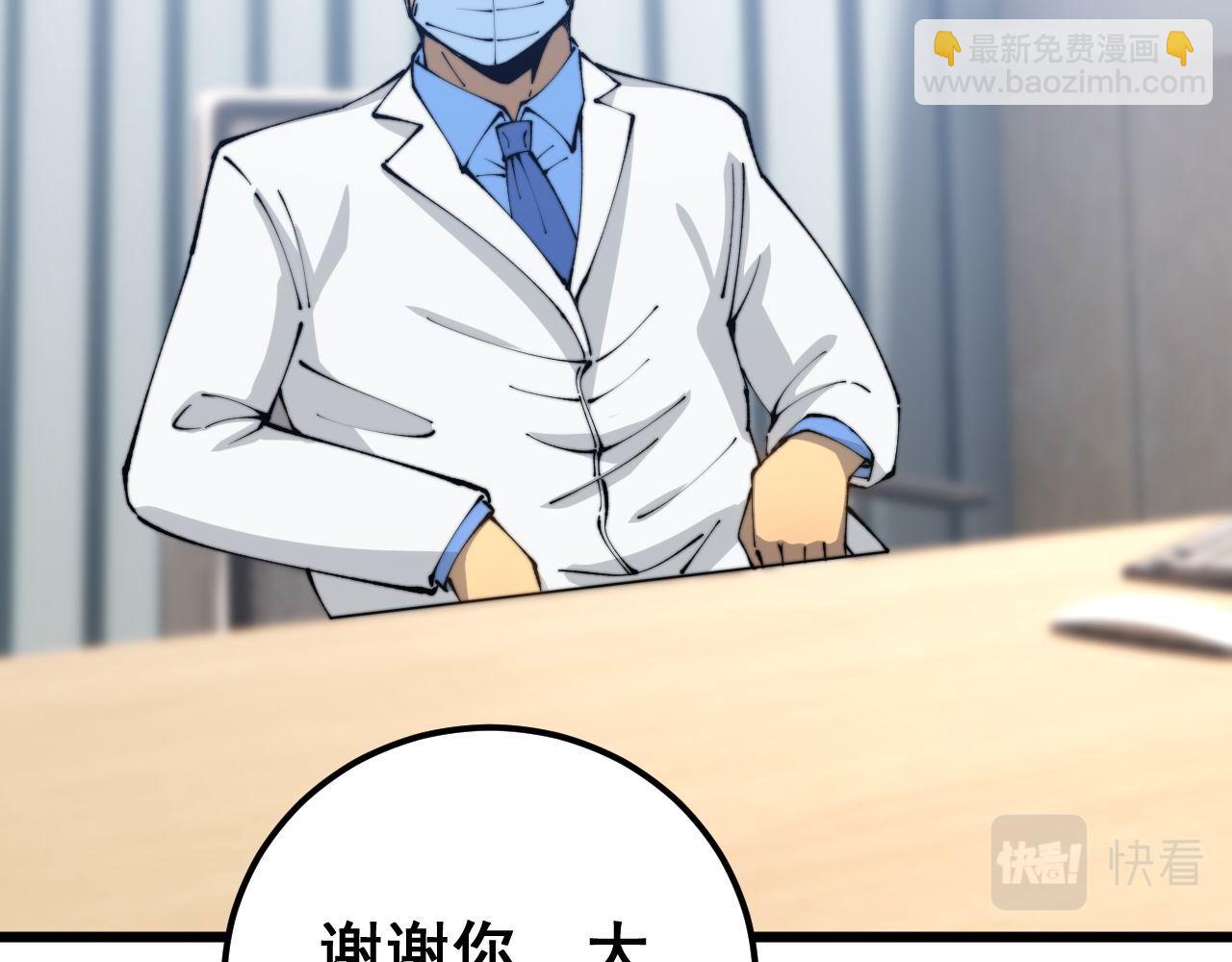 第424话 盘丝草83