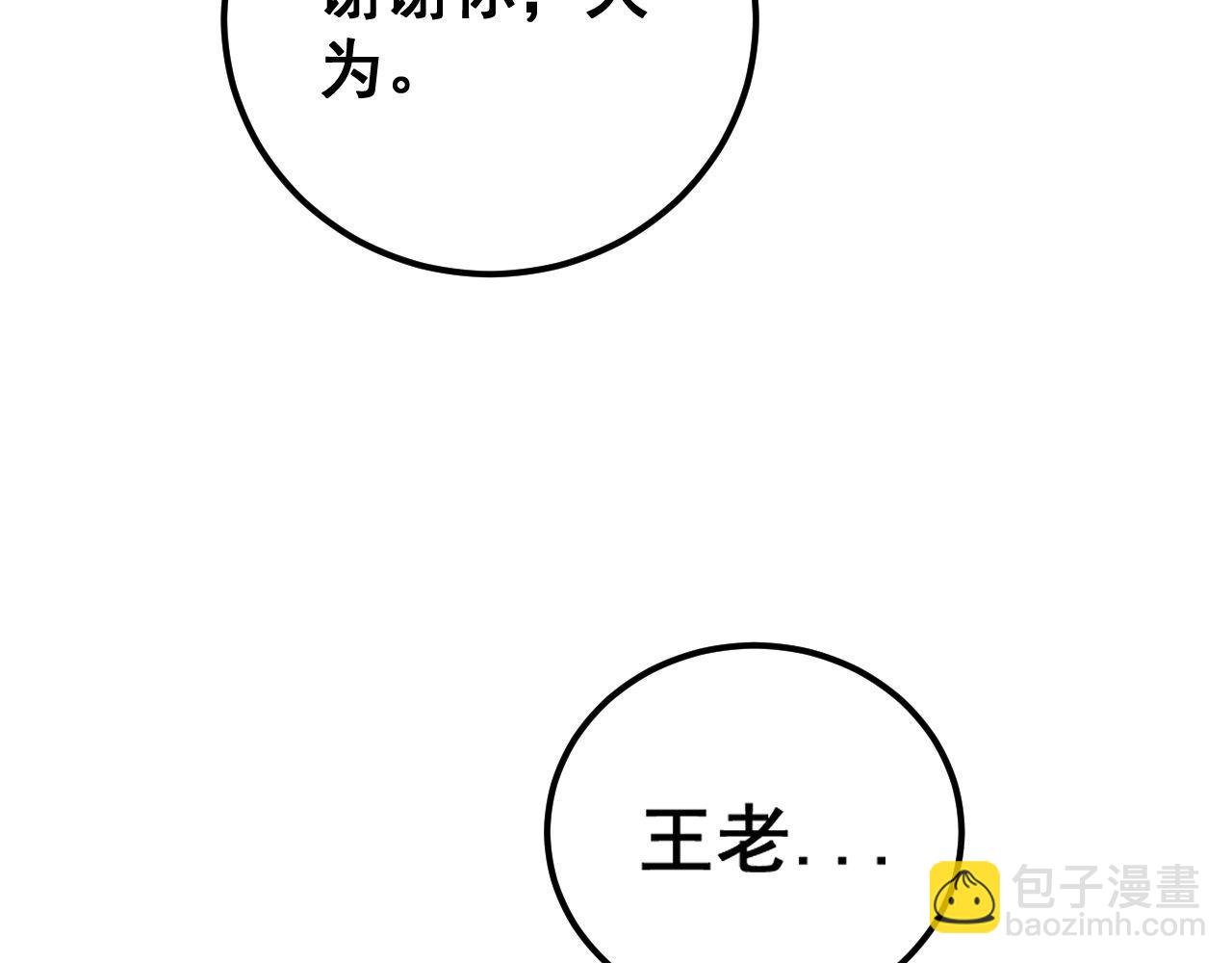 第424话 盘丝草84