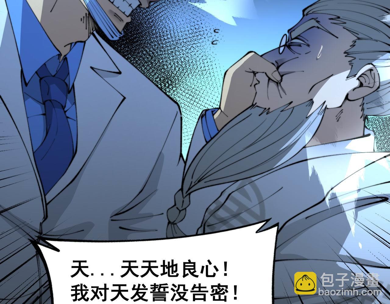第424话 盘丝草89