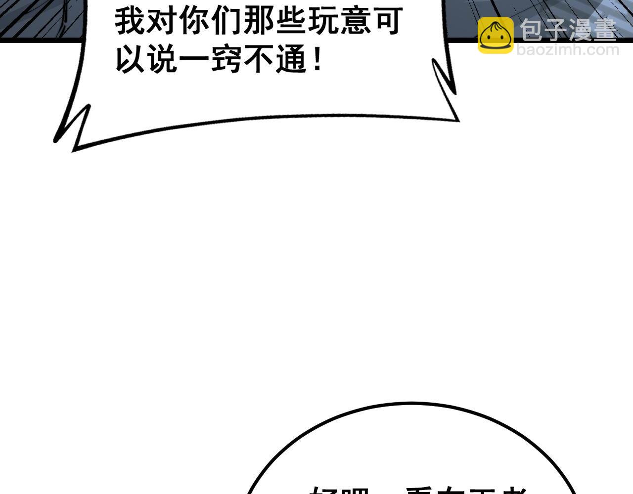 第424话 盘丝草90