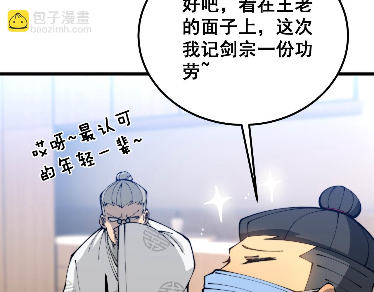 第424话 盘丝草91