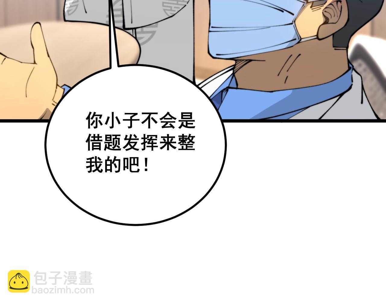 第424话 盘丝草92