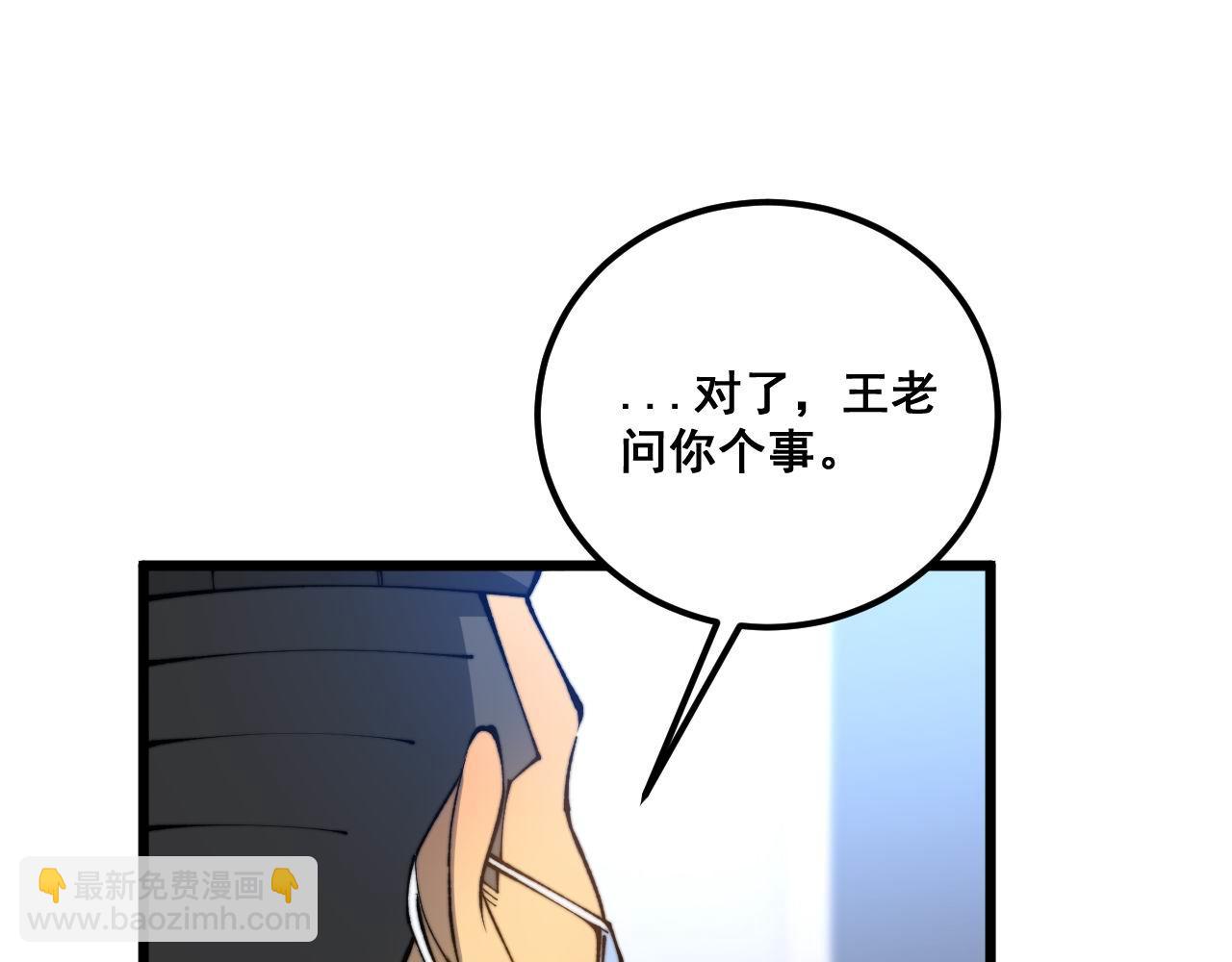 第424话 盘丝草93