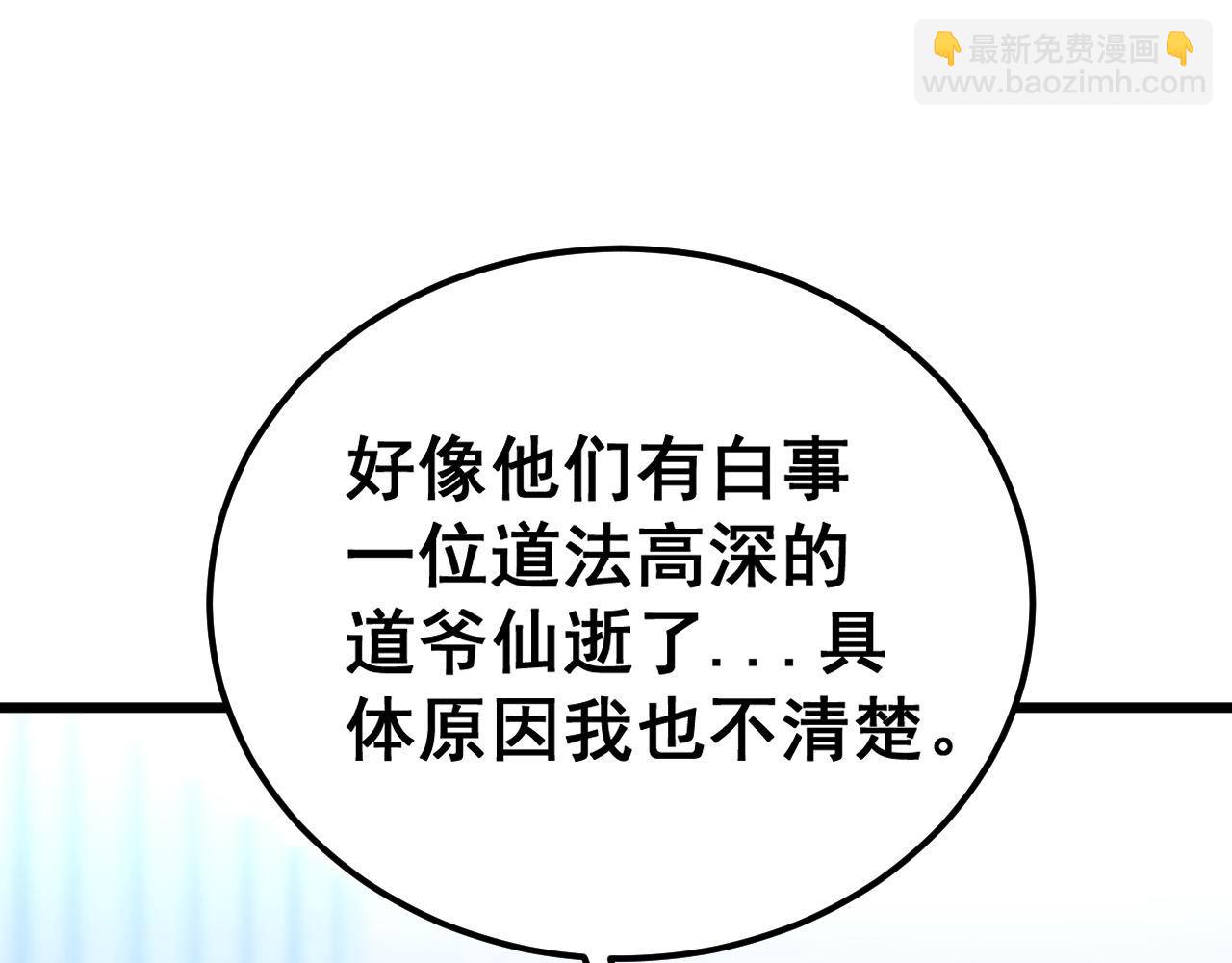 第424话 盘丝草95