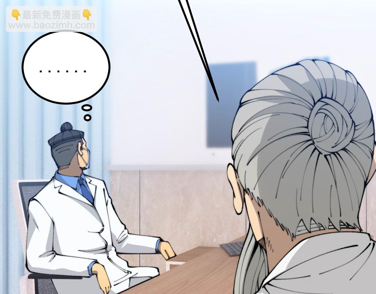 第424话 盘丝草96