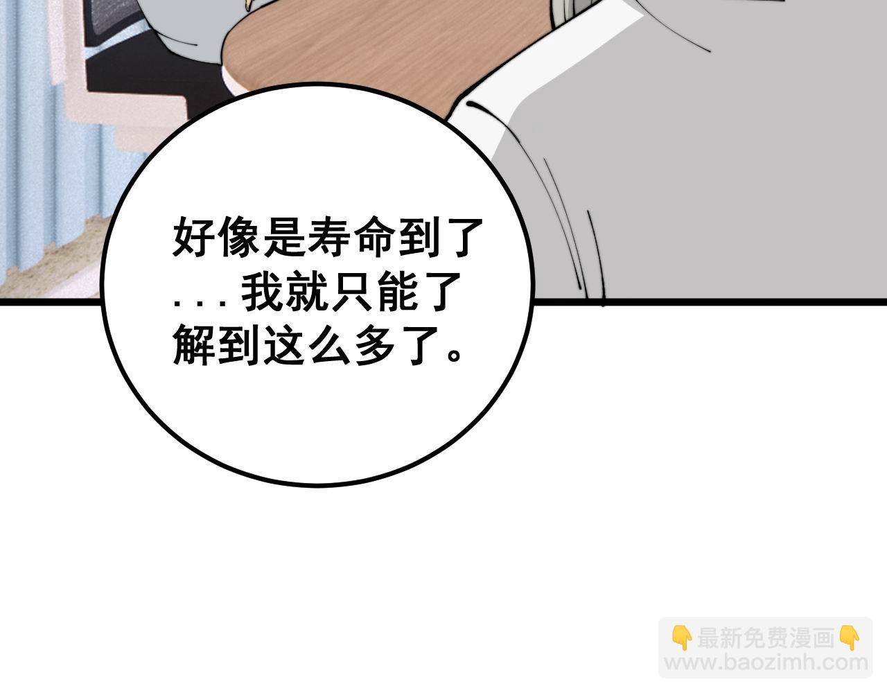 第424话 盘丝草97