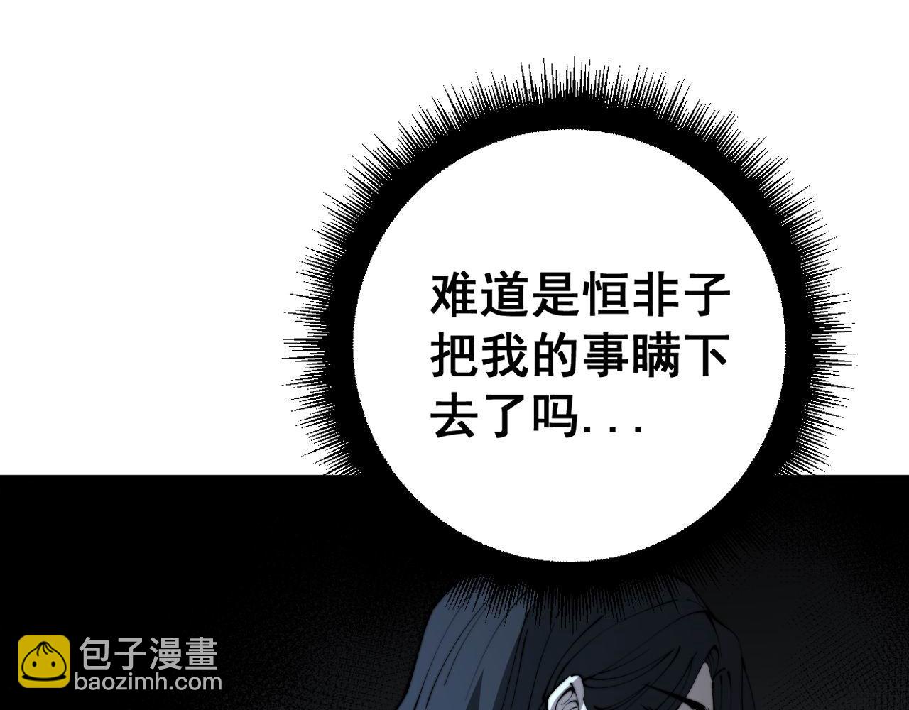 第424话 盘丝草98