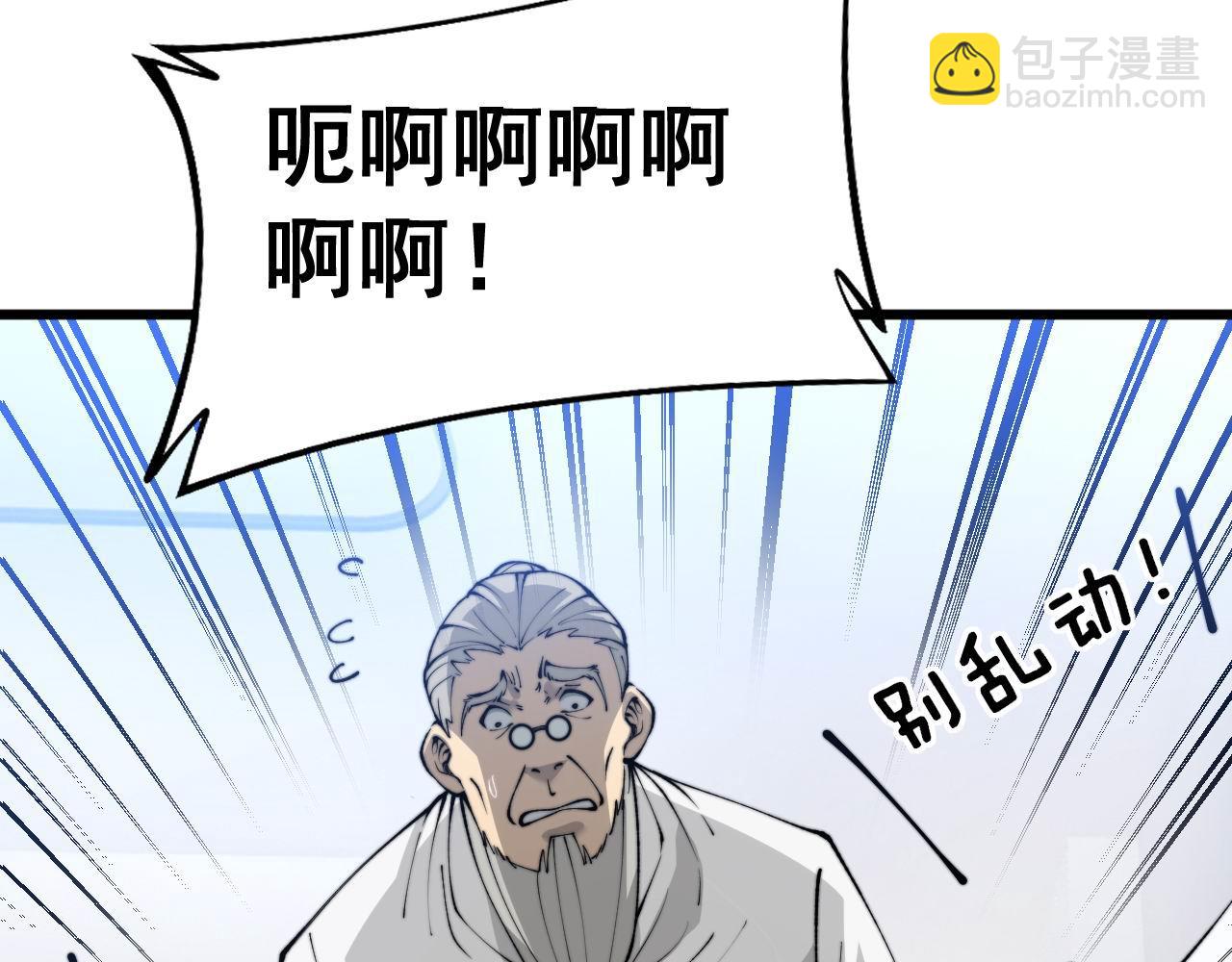 第425话 心中有鬼111