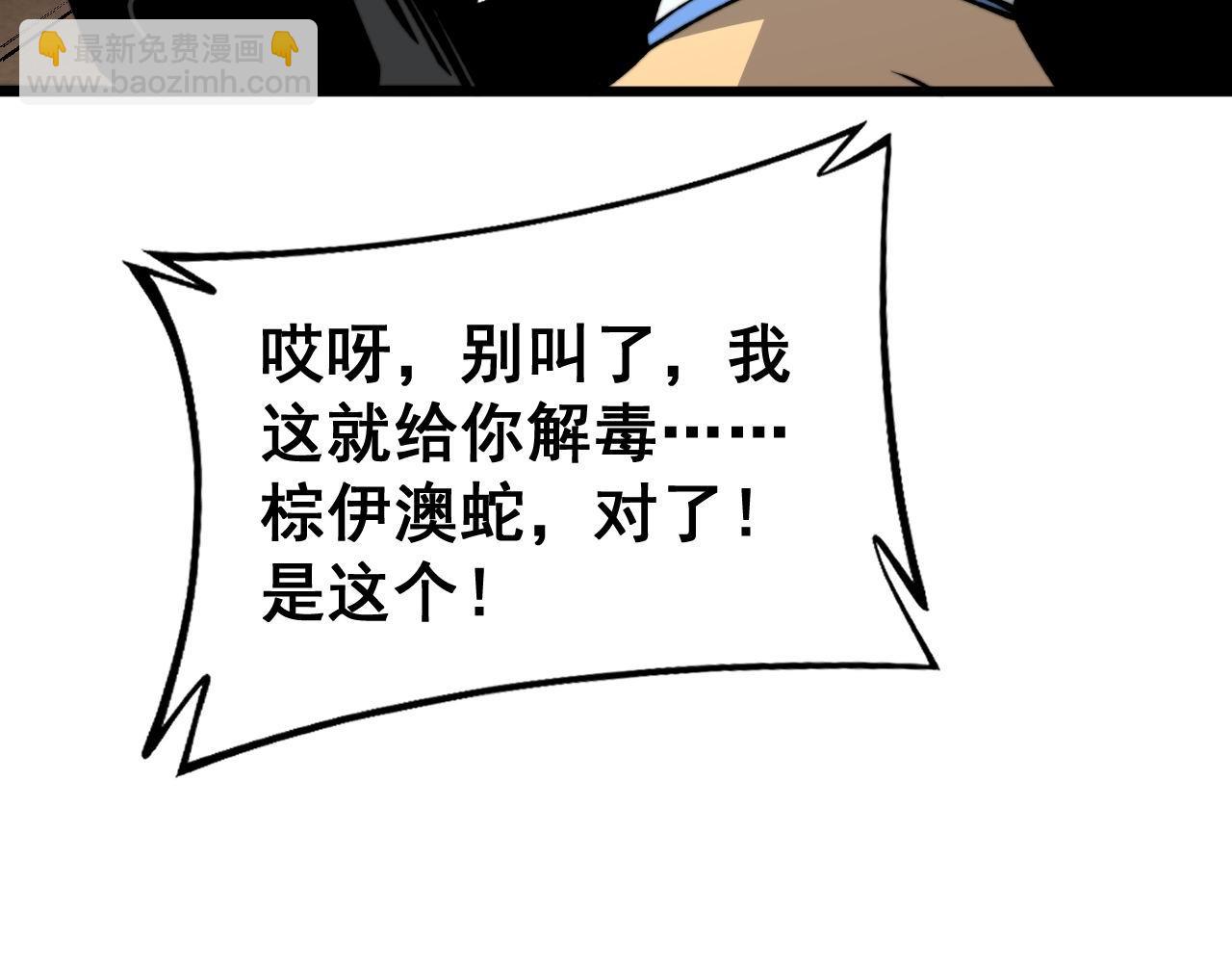 第425话 心中有鬼113