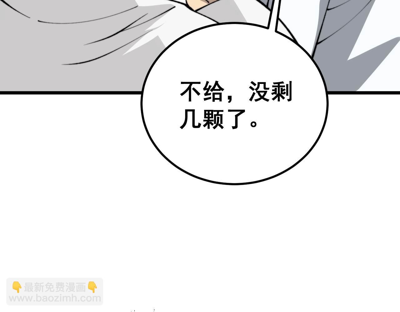 第425话 心中有鬼142