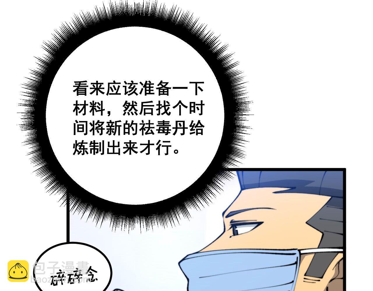 第425话 心中有鬼143