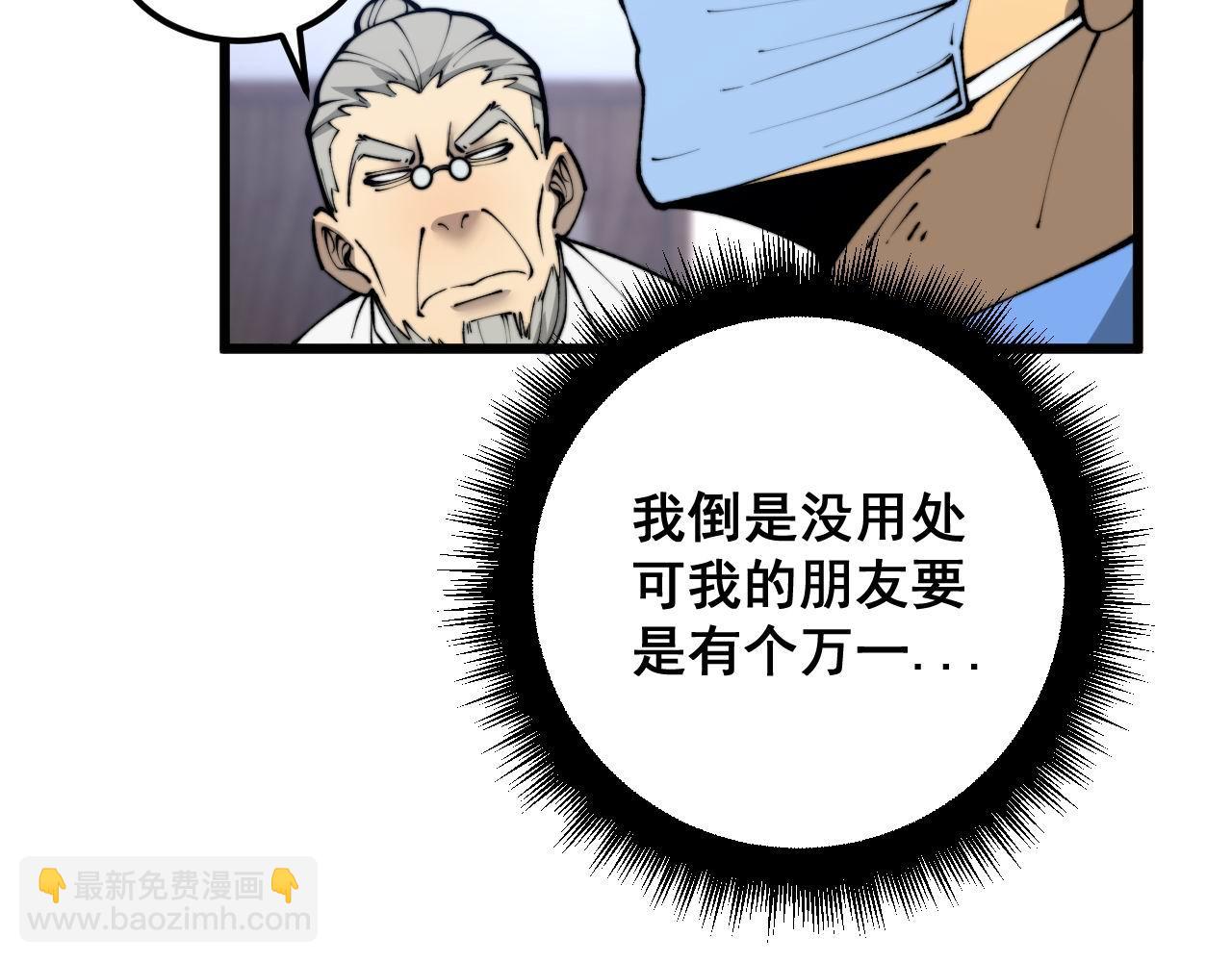 第425话 心中有鬼144