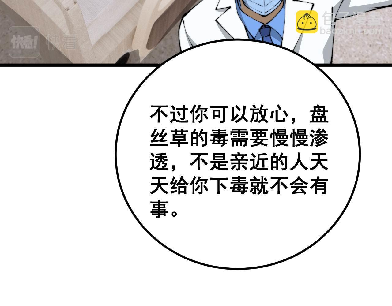 第425话 心中有鬼173