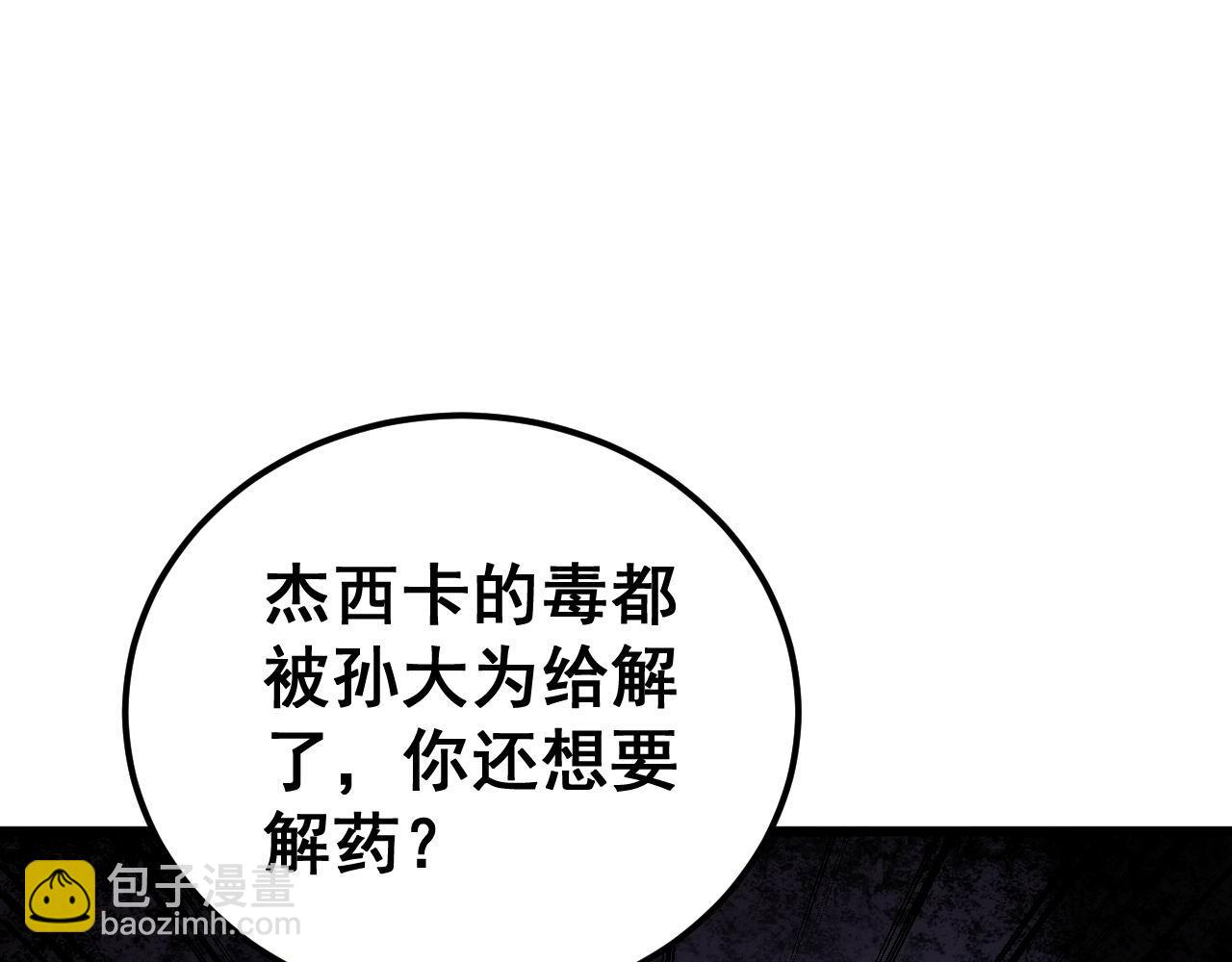 第425话 心中有鬼67