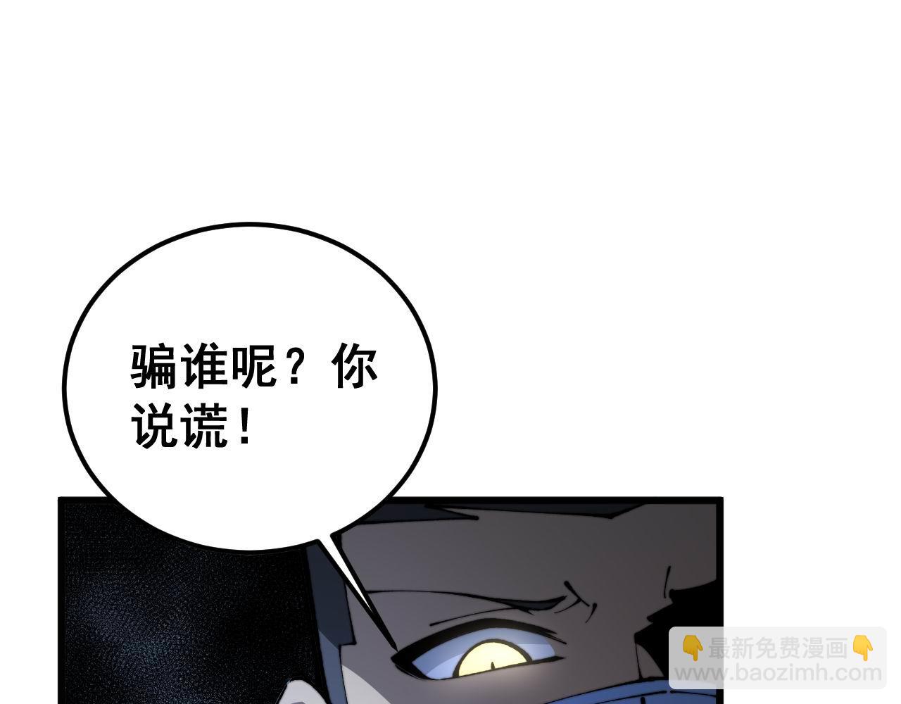 第425话 心中有鬼71