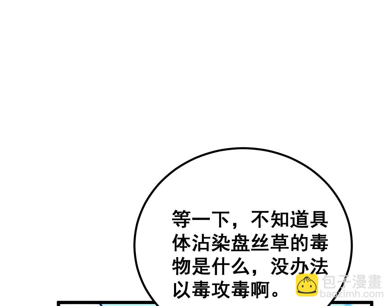 第425话 心中有鬼84