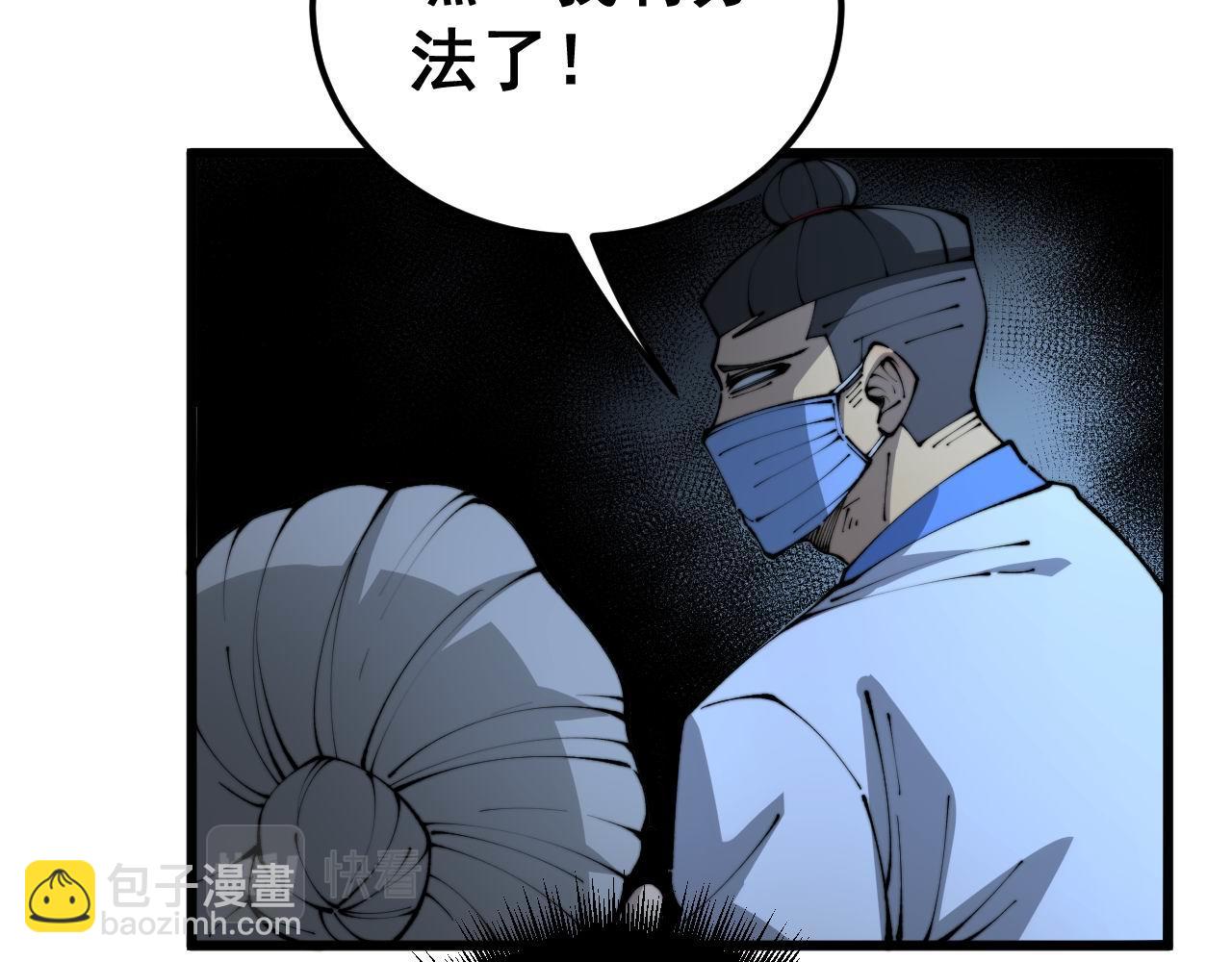 第425话 心中有鬼87