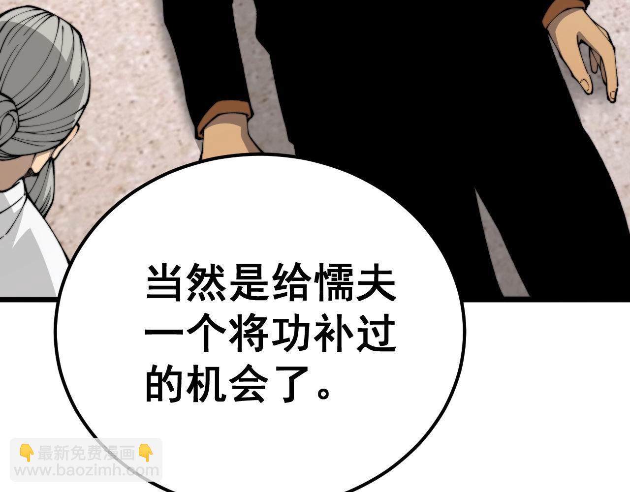 第425话 心中有鬼91