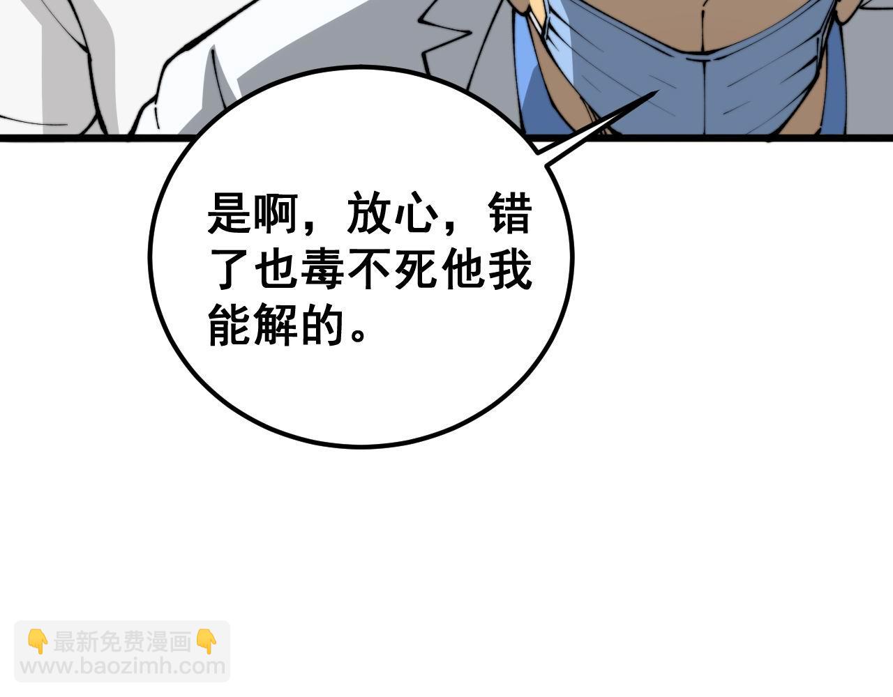 第425话 心中有鬼97