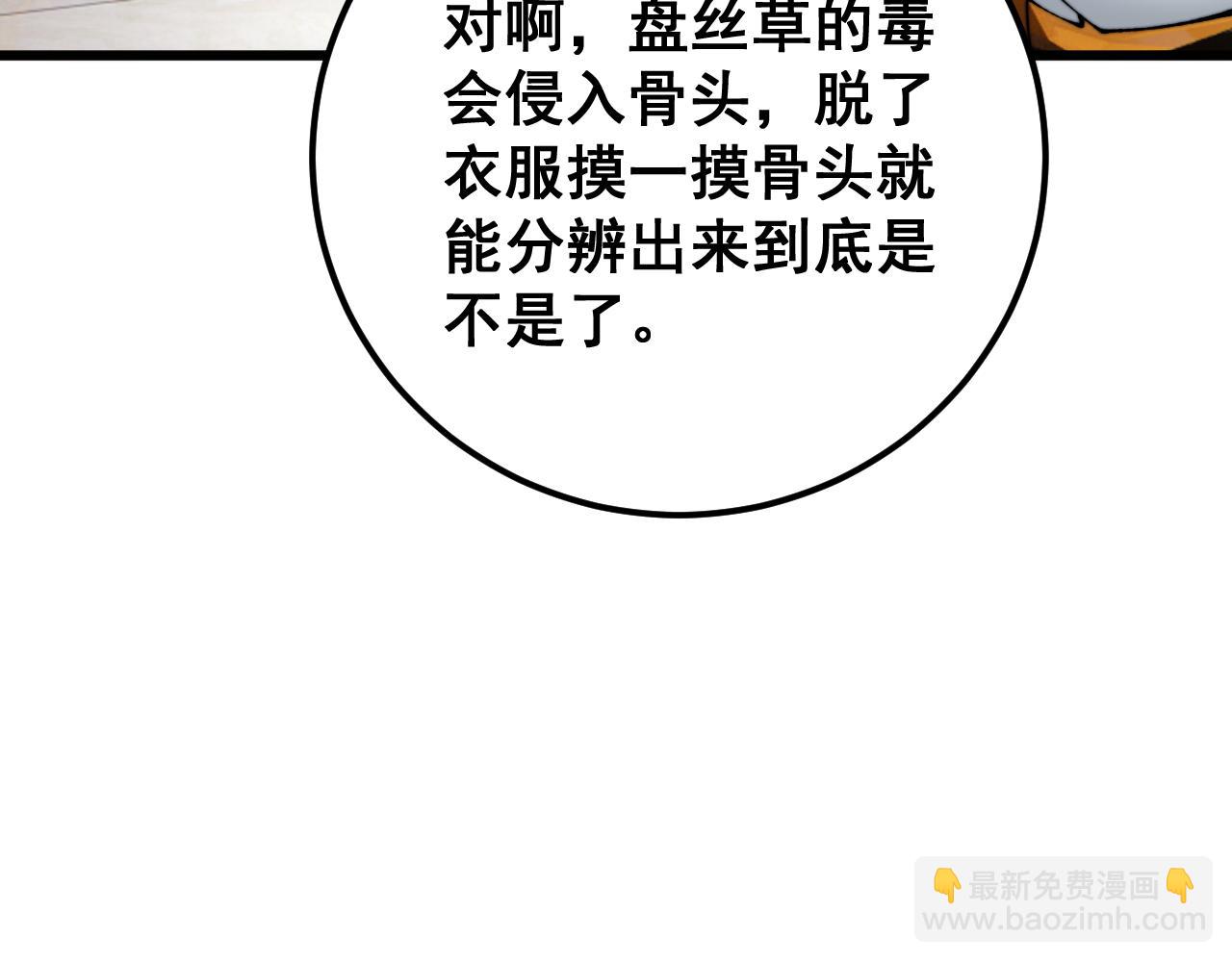 第426话 妙手回春10