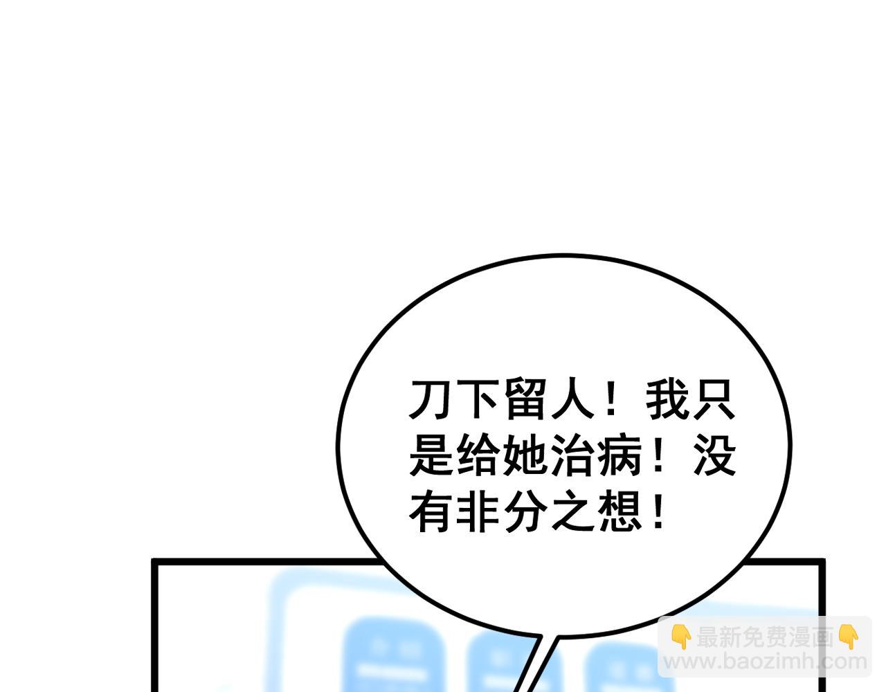 第426话 妙手回春109