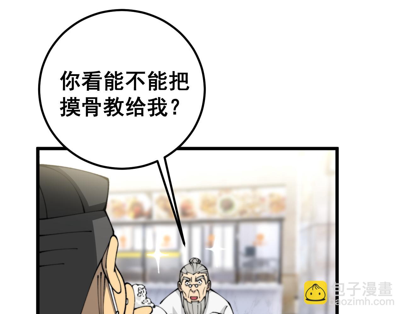 第426话 妙手回春11