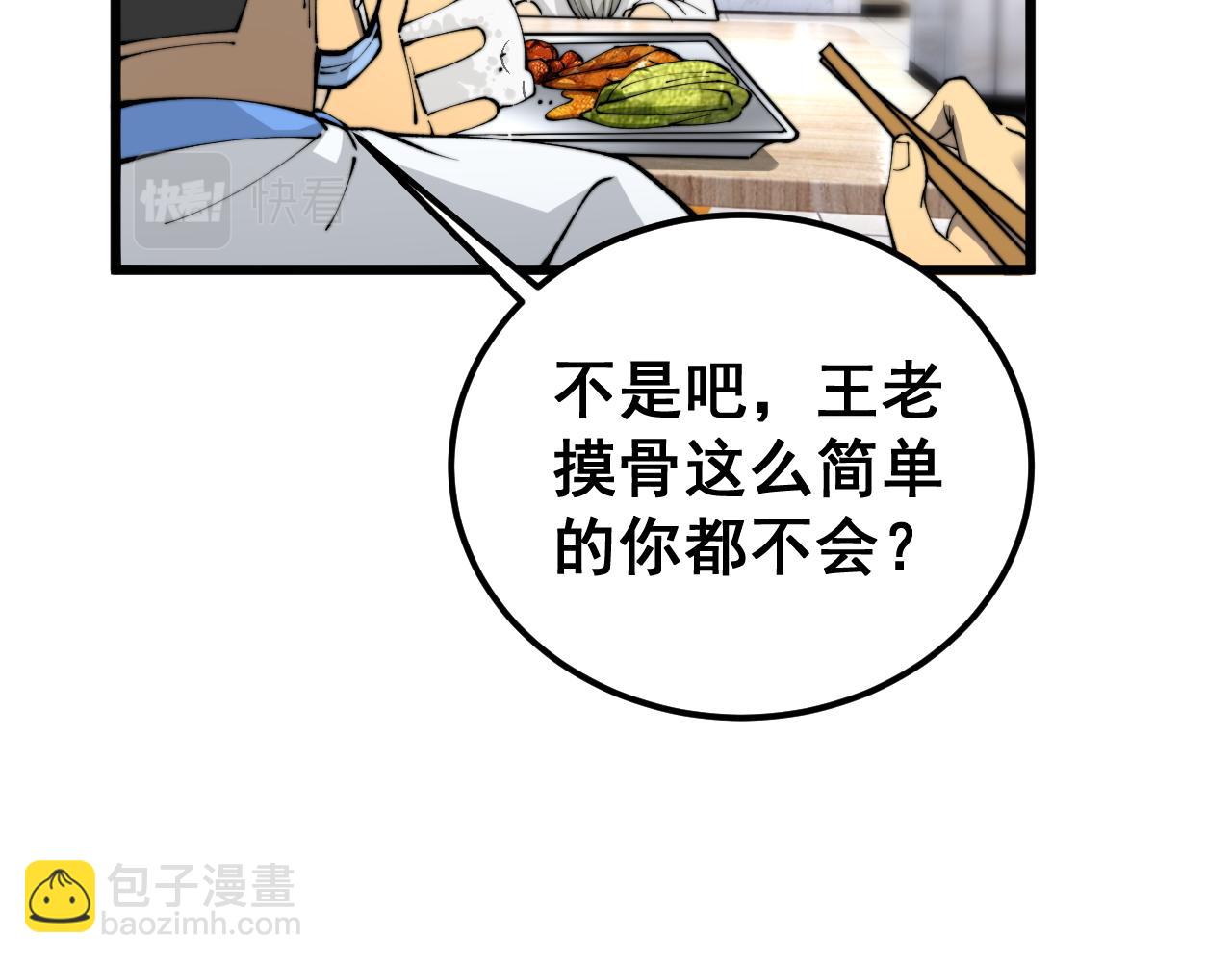 第426话 妙手回春12