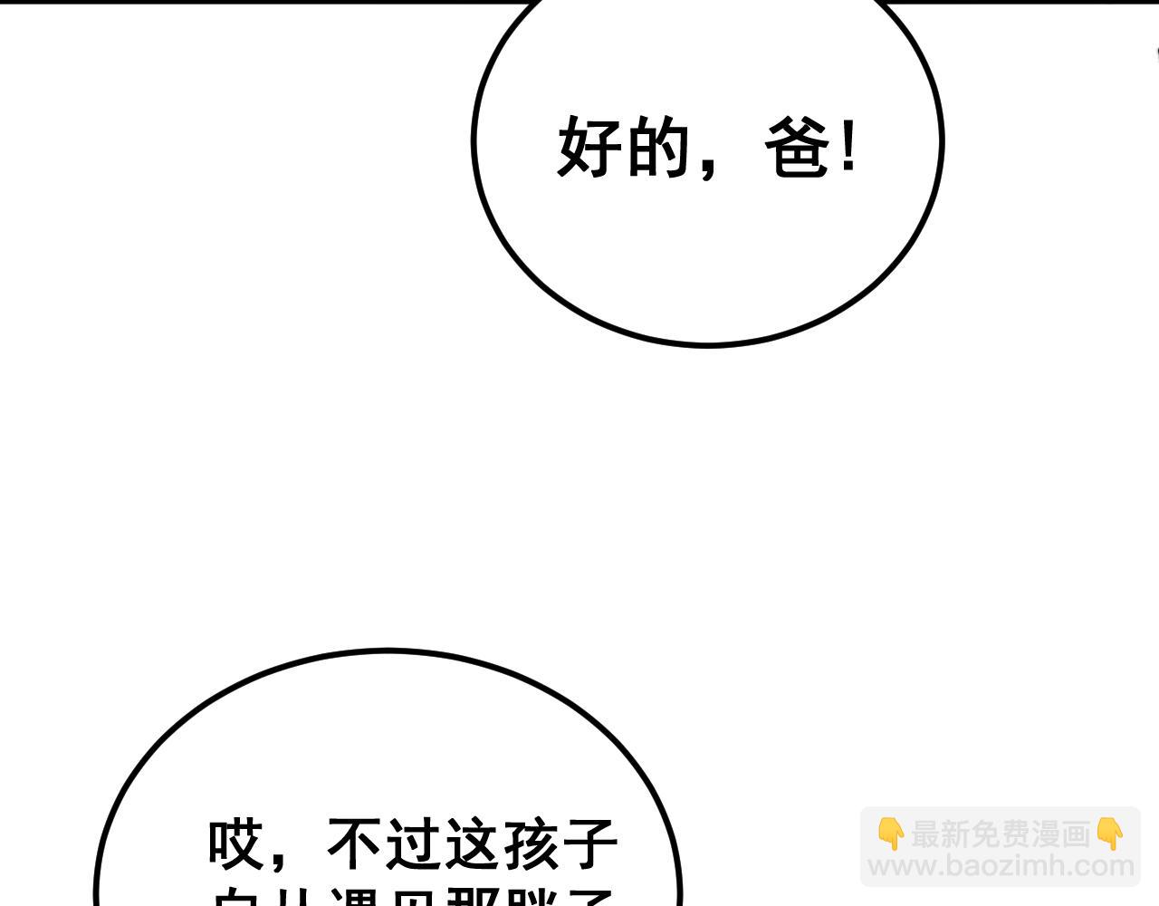 第426话 妙手回春143