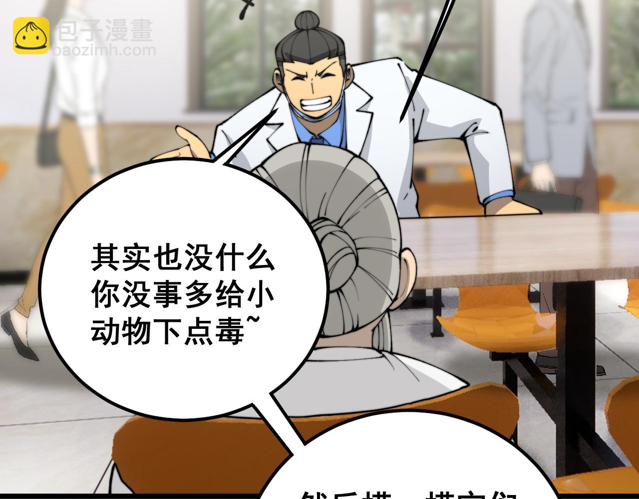 第426话 妙手回春17