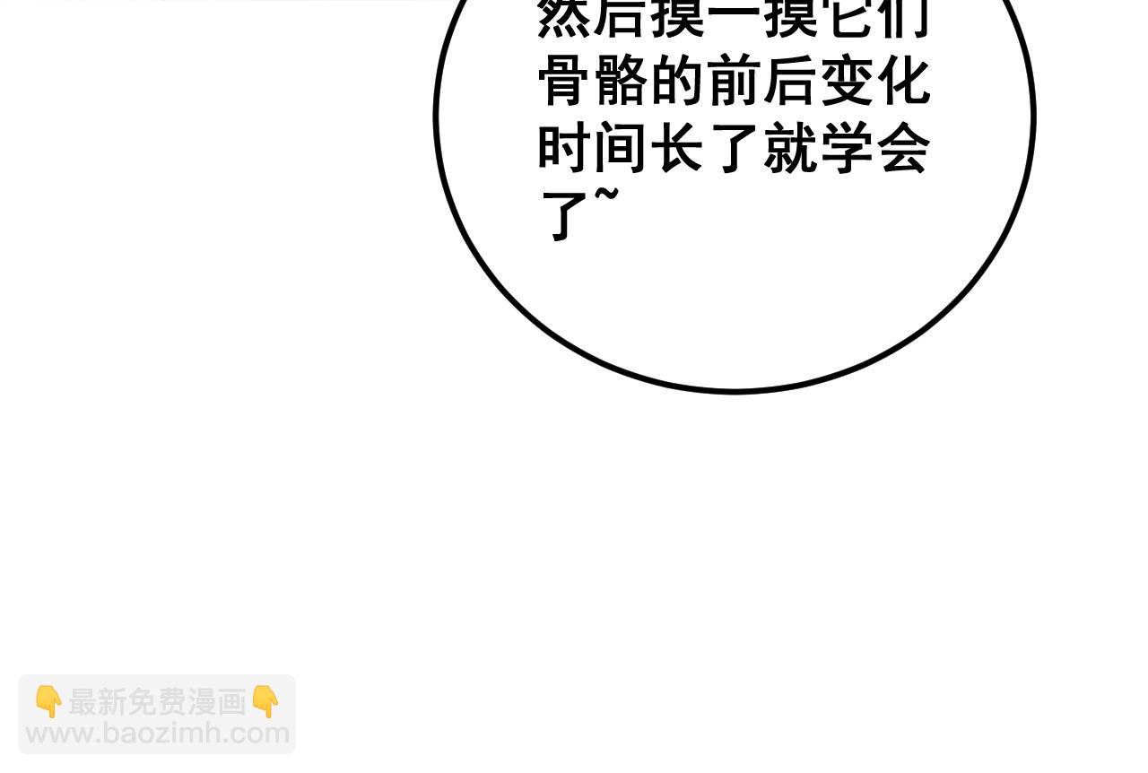 第426话 妙手回春18